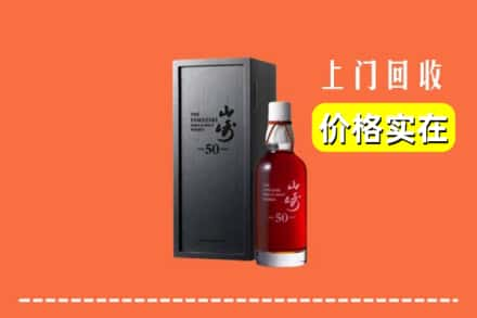 巴音郭楞州库尔勒市求购高价回收山崎