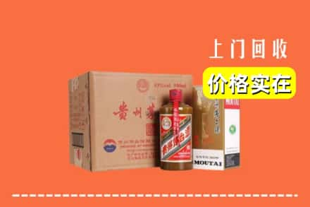 巴音郭楞州库尔勒市回收精品茅台酒